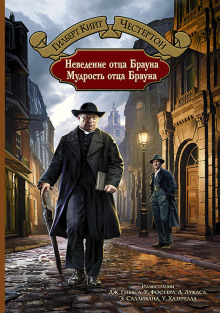 Летучие звёзды