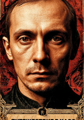 Путешествие в хаос