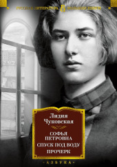 Спуск под воду