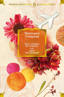 Один кубик надежды