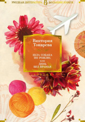 Один кубик надежды