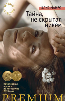 Отель Джека Ранда