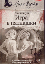 Игра в бары