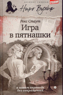 Игра в бары