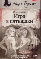 Игра в бары