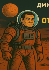 Урок относительности