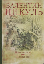 Портрет из Русского музея