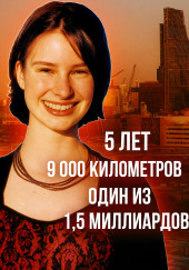 Преступник из Индии