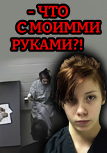 Когда доверие становится оружием