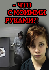 Когда доверие становится оружием