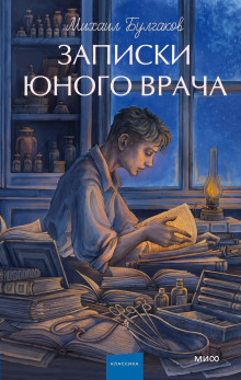 Стальное горло