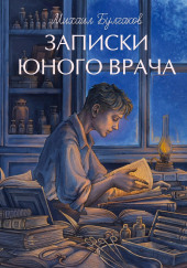 Стальное горло