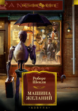 Маскарад убийцы