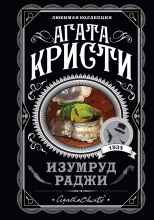 Несчастный случай