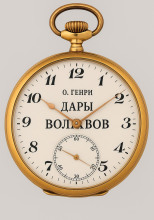 Дары волхвов