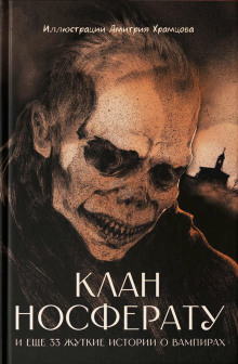 Четыре деревянных кола