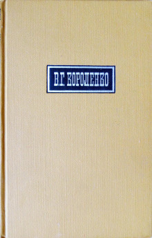 Нирвана. Из поездки на пепелища Дунайской сечи