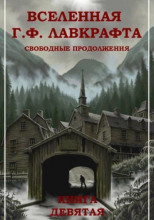 Бегущий во тьме