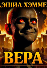 Символ веры