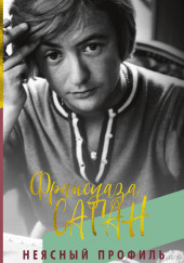 Неясный профиль