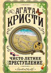 Джейн ищет работу