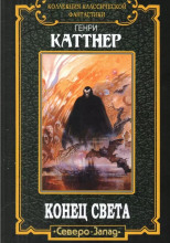 Беспокойный мертвец