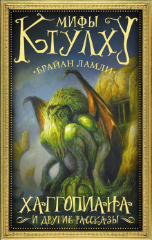 Зеркало Нитокрис