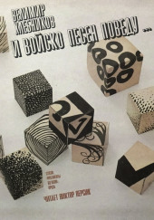 Стихи, фрагменты из поэм, проза