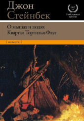 Квартал Тортилья-Флэт