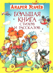 Самый большой телевизор в мире