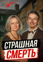 Как психологическое насилие стало причиной убийства