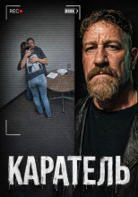 Тело в багажнике