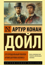 Побелевший воин