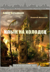 Клык на холодец