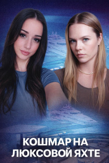 Багамы, богатство и нелепая смерть