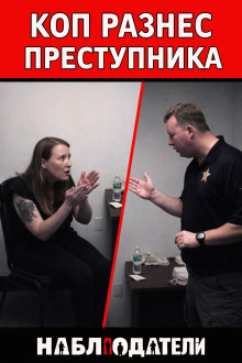 Жена под подозрением