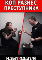 Жена под подозрением