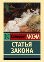 Статья закона