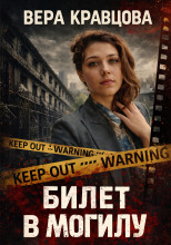 Сказочное предложение обернулось ужасом