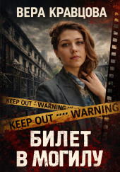 Сказочное предложение обернулось ужасом