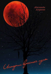 Дом с нечистью