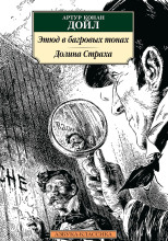 Этюд в багровых тонах