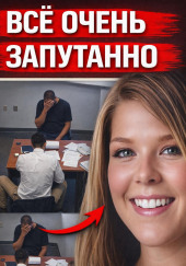 Слишком очевидный убийца