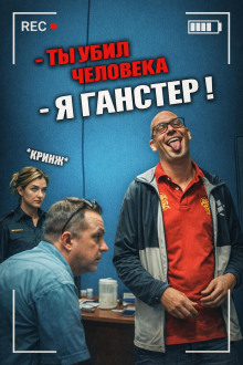 Когда защита стала убийством