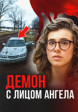 Любовный треугольник, нож и приговор