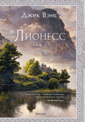 Сад принцессы Сульдрун