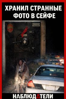 Почему богатая жизнь рухнула