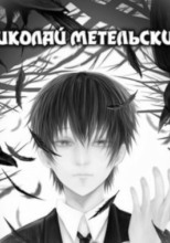 Высшее существо