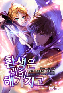 Я переродился в ничто 3