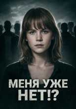 Тайна старой видеокассеты